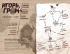 Комикс Игорь Гром №9. Голодные духи. Часть 3. источник Игорь Гром