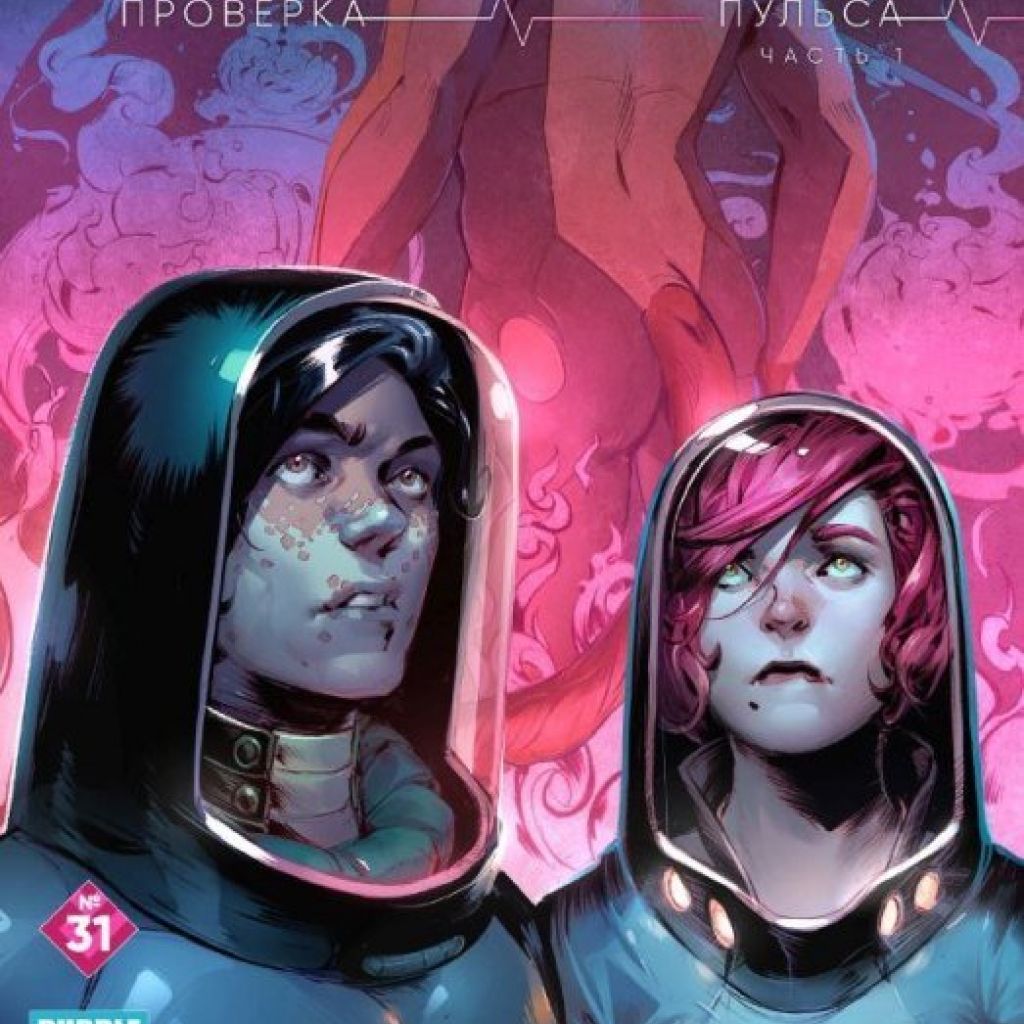 Метеора комикс арт. Метеора комикс. Метеора комикс персонажи. Bubble comics метеора. Метеора ае малесинас.