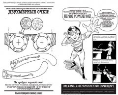 Комикс Невероятные приключения Лавлейс и Бэббиджа. (Почти) правдивая история первого компьютера автор Сидни Падуа