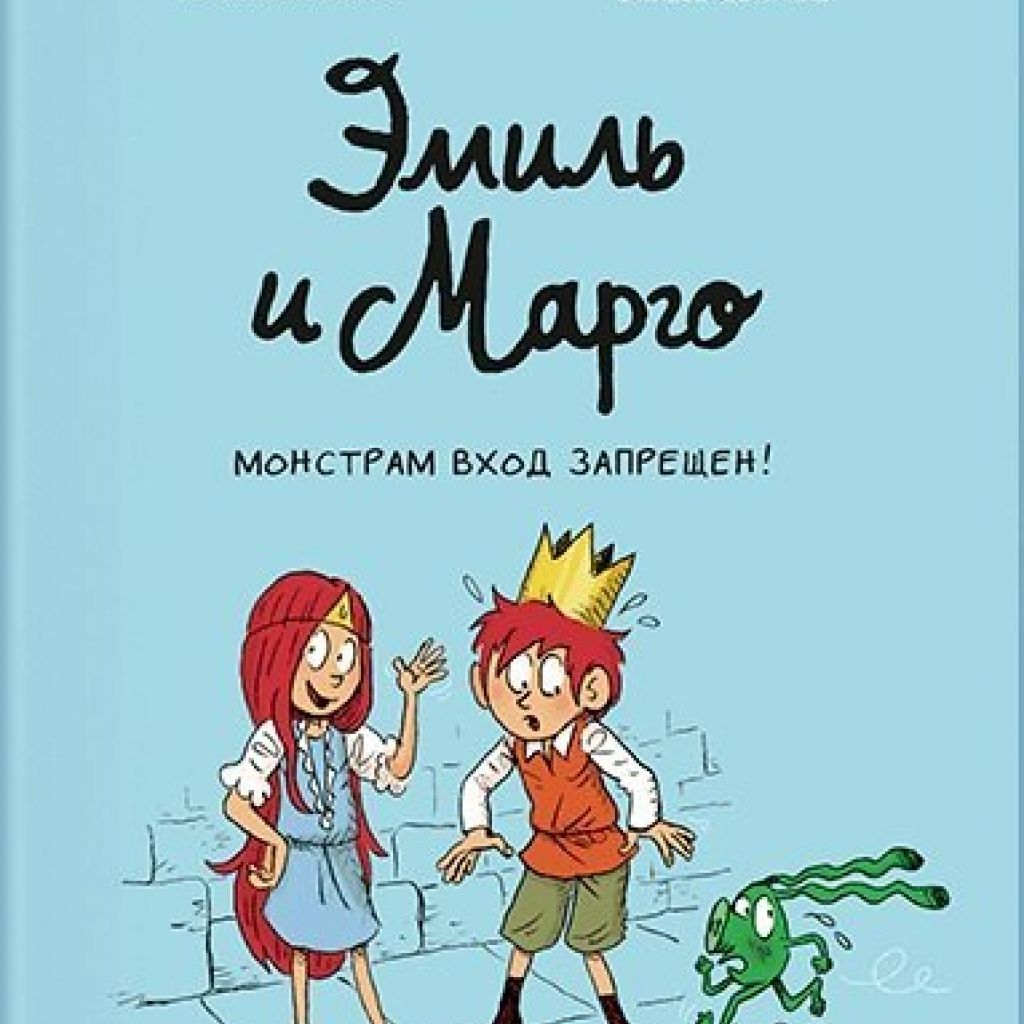 Марго комиксы