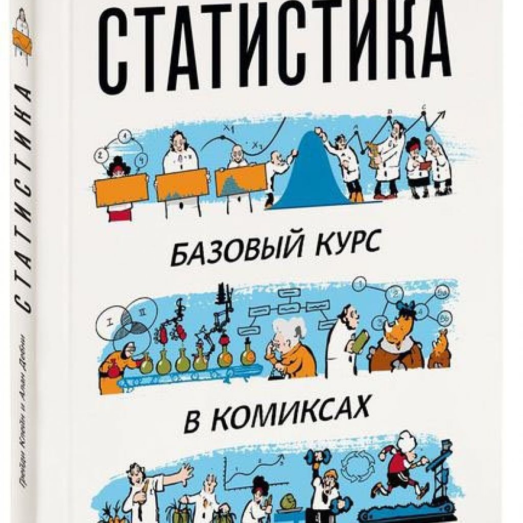 Базовый курс истории. Базовый курс. Комикс курс для детей. Базовый курс обложка.