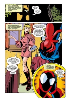Комикс Непобедимый Человек-Паук (Альтернативная обложка) серия Marvel