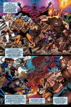 Комикс Люди Икс 92. Том 0 жанр Боевик, Боевые искусства, Приключения, Супергерои и Фантастика