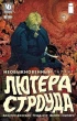 Комикс Набор комиксов "Необыкновенный талант Лютера Строуда" изображение 3