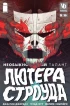 Комикс Набор комиксов "Необыкновенный талант Лютера Строуда" изображение 2