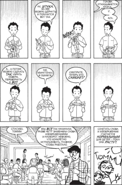 Комикс Понимание комикса. автор Скотт Макклауд