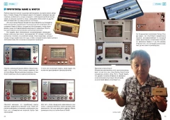 Книга История Nintendo 1980-1991: Game & Watch. Книга 2 жанр История
