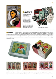 Книга История Nintendo 1889–1980. От игральных карт до Game & Watch жанр История