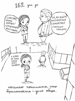 Комикс Изюминка автор Катья Тукиайнен