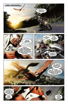 Комикс Смерть Капитана Америка изображение 1