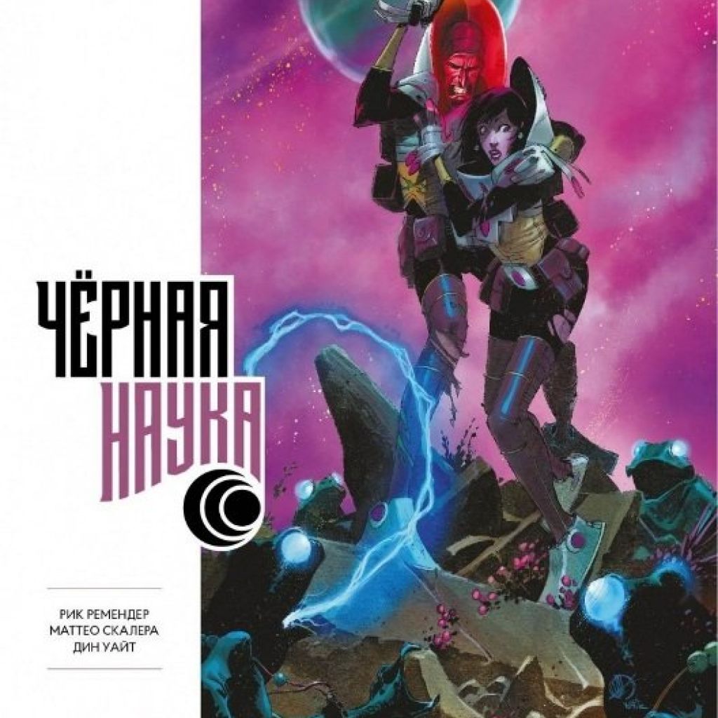 вечные книга 1