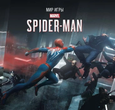 Мир игры Marvels Spider-Man артбук