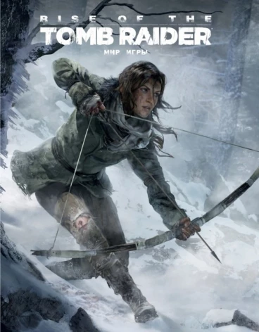 Мир игры Rise of the Tomb Raider артбук