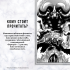 Манга Берсерк. Том 1. изображение 3