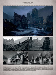 Артбук Мир игры Uncharted 4: Путь вора изображение 3