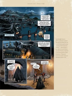 Комикс Dragon Age. Библиотечное издание. Книга 1. издатель Xl Media