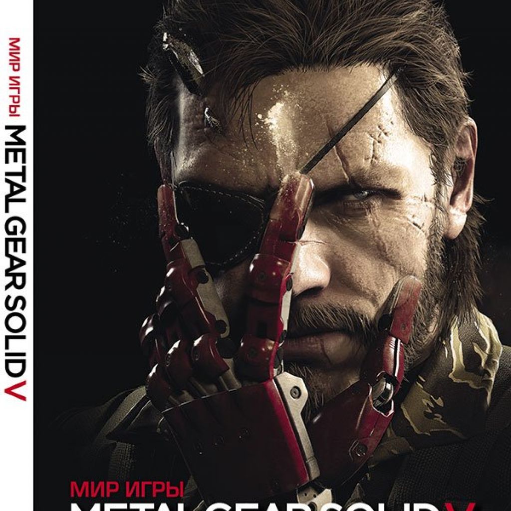 Мир игры Metal Gear Solid V